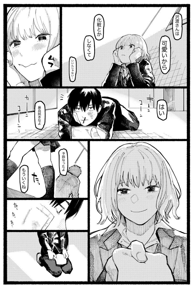 焦がれる狼【1/3】 