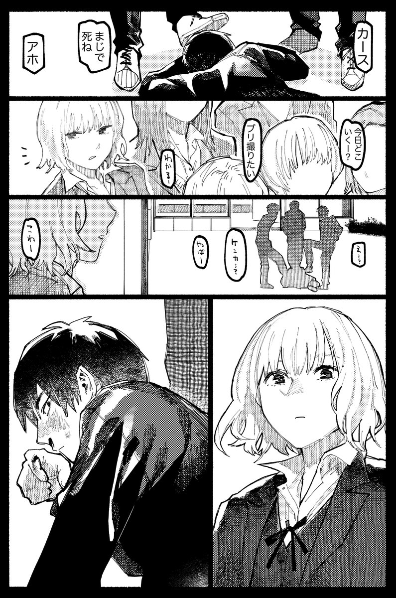 焦がれる狼【2/3】 