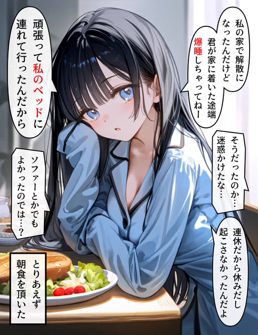 ヘッドホン少女の秘密 #179 (4/4) 