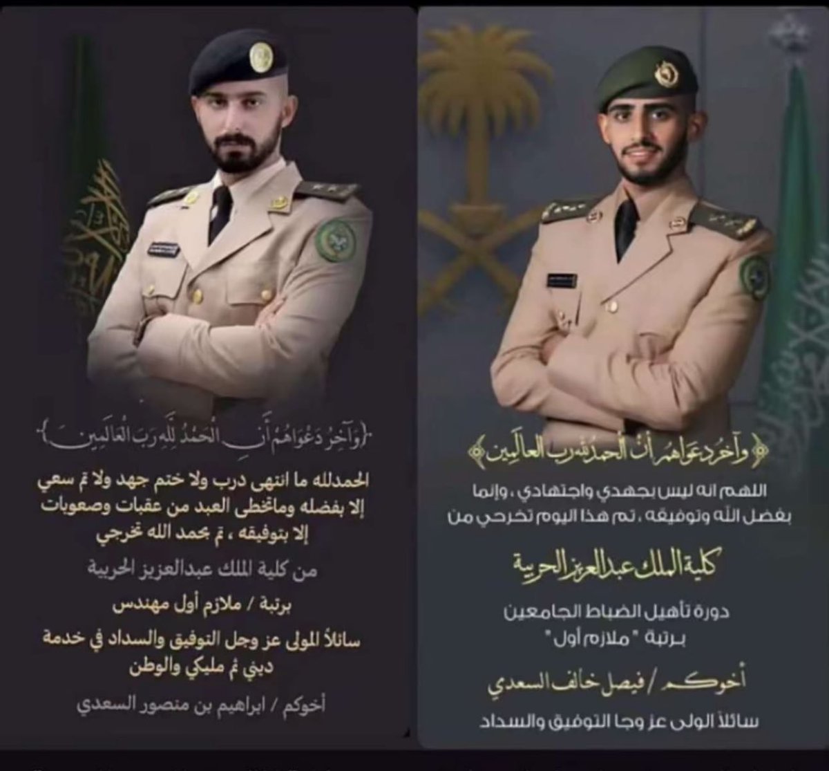 ملتقى قبيلة السعد tweet media