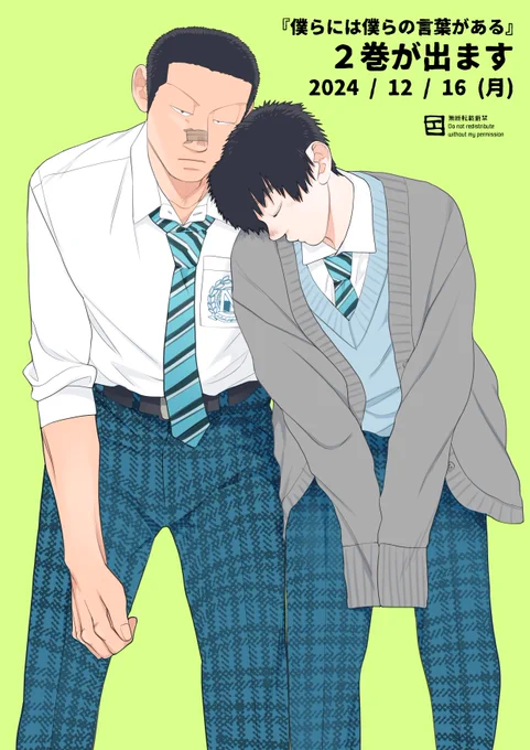 #僕らには僕らの言葉があるほんとにほんとに寒くなってきましたね 