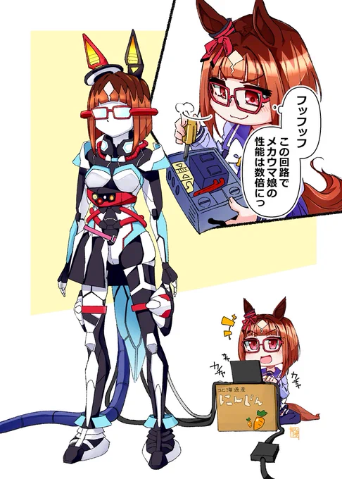 ガジェット好きとしては作らざるをえない
#メカウマ娘
#トランセンド 