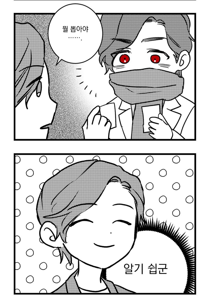 머플러를 둘러도 되는 이유🧣
오늘 6시에 올라오는 <카페 에티카로 오세요!>
특별편 7화 슬쩍 공개 - ̗̀ෆ⎛˶'ᵕ'˶ ⎞ෆ ̖́-

이만배에서 회원 무료로 감상 가능!
emanbae.com/series/13509