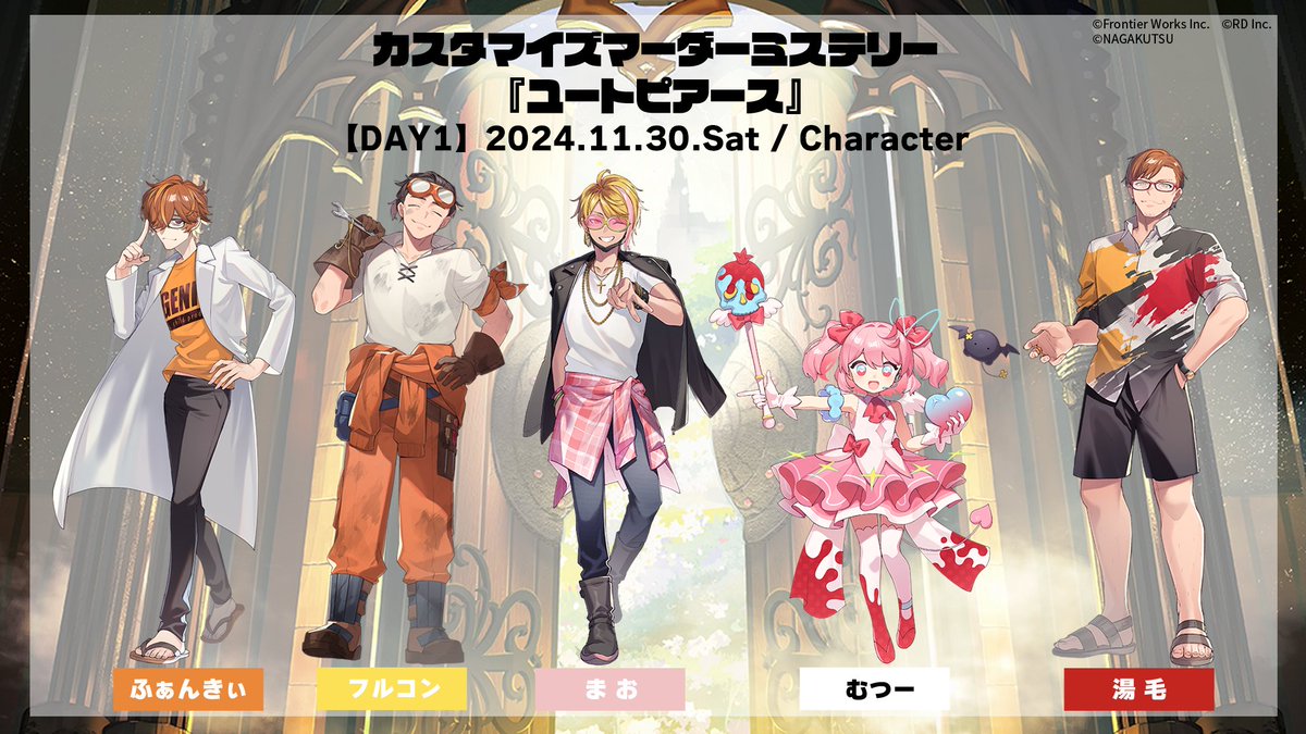 cusmd_info's tweet image. 🚪カスタマイズマーダーミステリー『#ユートピアース』🌎

アーカイブ配信チケット販売中です！✨
各公演見どころ満載ですので、何度でもお楽しみください☺️

✅各日:4,000円(税込)
✅2日間セット:7,000円(税込)

🔗eplus.jp/murdermystery_…