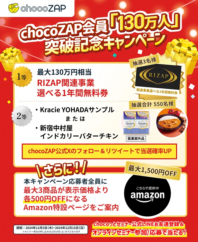チョコザップ / chocoZAP 公式 on X: 