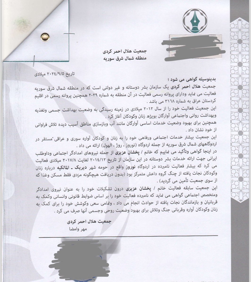 amirreiis's tweet photo. در پرونده خانم #پخشان_عزیزی  مدارک و مستندات علیه ایشان به قدر کافی بی‌اعتبار بود که تنها دقت در آنها موجب رفع اتهام بغی میشد.
اما متاسفانه تاکنون دقتی نشد.
از این فراتر، علیرغم اینکه بی‌گناهی و برائت نیاز به اثبات ندارد، ما مدارک معتبری به دیوان عالی کشور ارائه کرده‌ایم: https://t.co/kKQThq0o4E