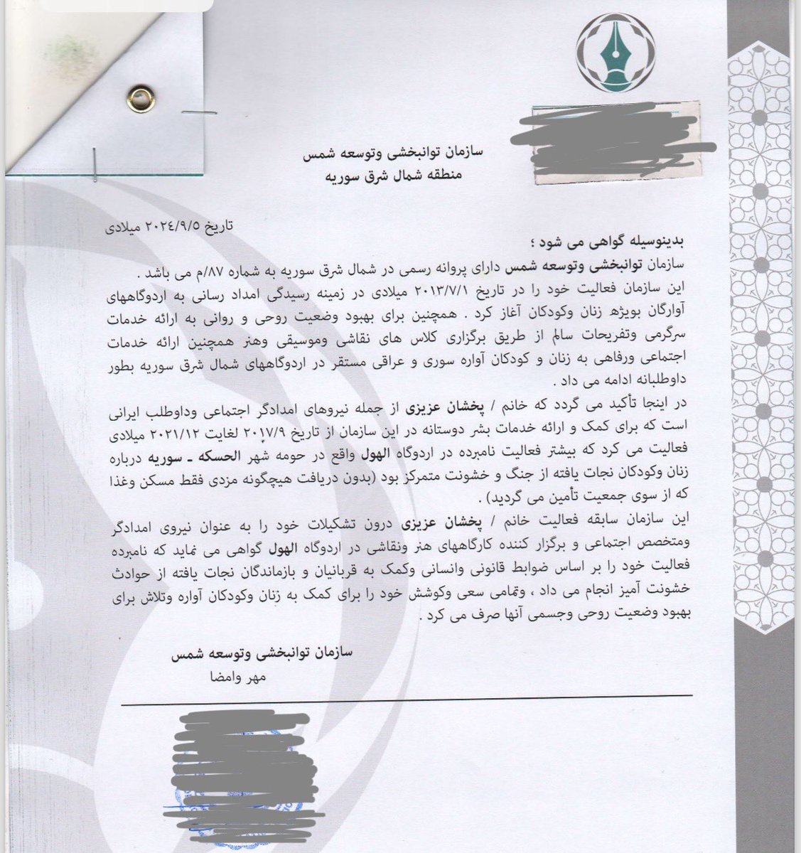 amirreiis's tweet photo. در پرونده خانم #پخشان_عزیزی  مدارک و مستندات علیه ایشان به قدر کافی بی‌اعتبار بود که تنها دقت در آنها موجب رفع اتهام بغی میشد.
اما متاسفانه تاکنون دقتی نشد.
از این فراتر، علیرغم اینکه بی‌گناهی و برائت نیاز به اثبات ندارد، ما مدارک معتبری به دیوان عالی کشور ارائه کرده‌ایم: https://t.co/kKQThq0o4E