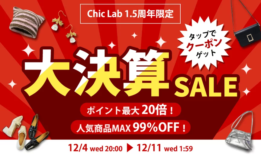 chiclabjp's tweet photo. 🔥 今年最後の #楽天スーパーSALE 開催🔥 

Chic Lab 楽天市場店では、超目玉商品有！
99円からの大特価です！（本当に赤字覚悟）

あの大人気本革パンプスも...
クーポンで35％OFF さらにポイント10倍！

【スーパーSALE会場】
https://t.co/kEtQH5CDbH

#楽天スーパーSALEで買うべきもの https://t.co/IMWRAazeSz
