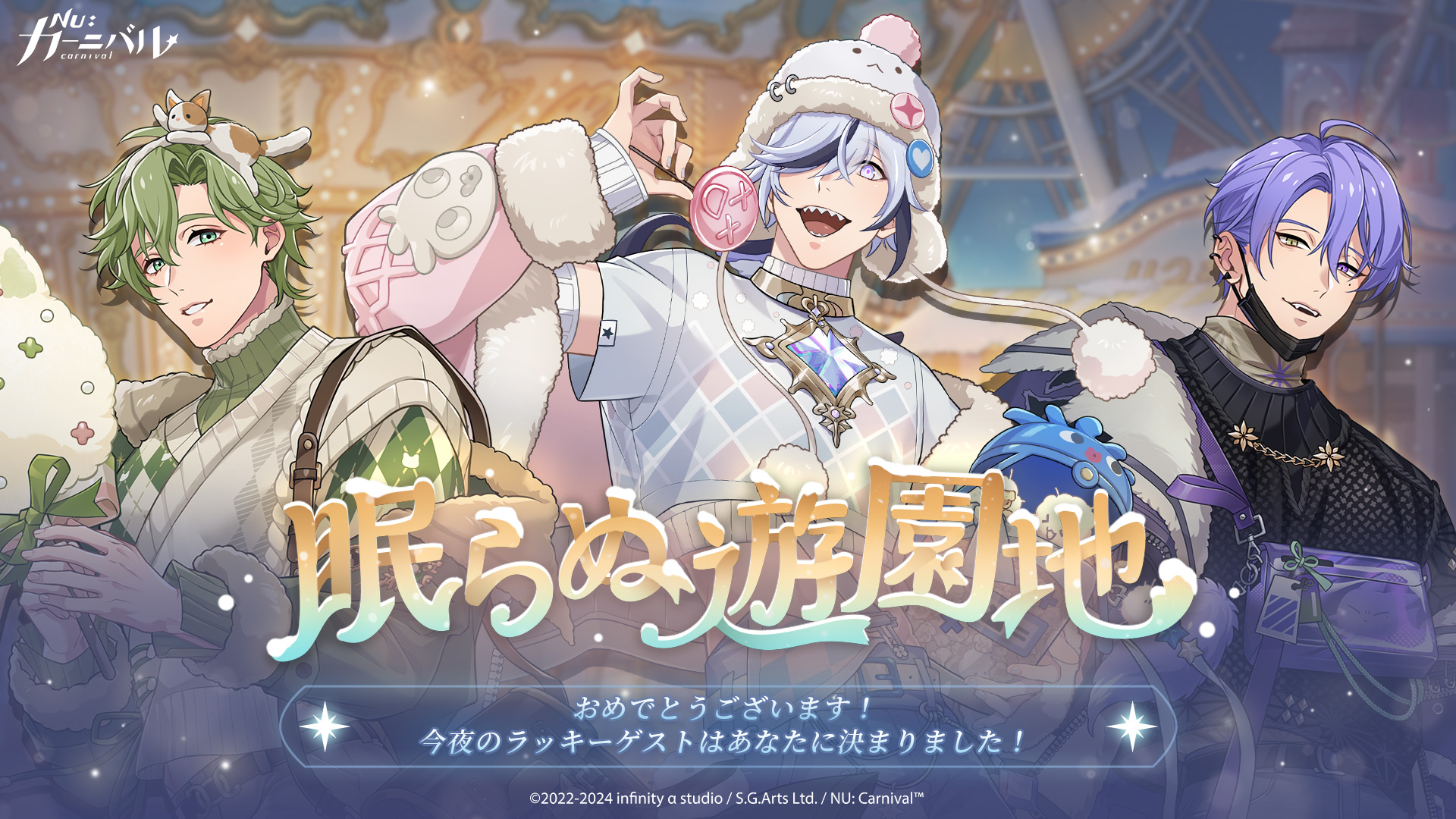 NU:カーニバル 公式】NU: カーニバル on X