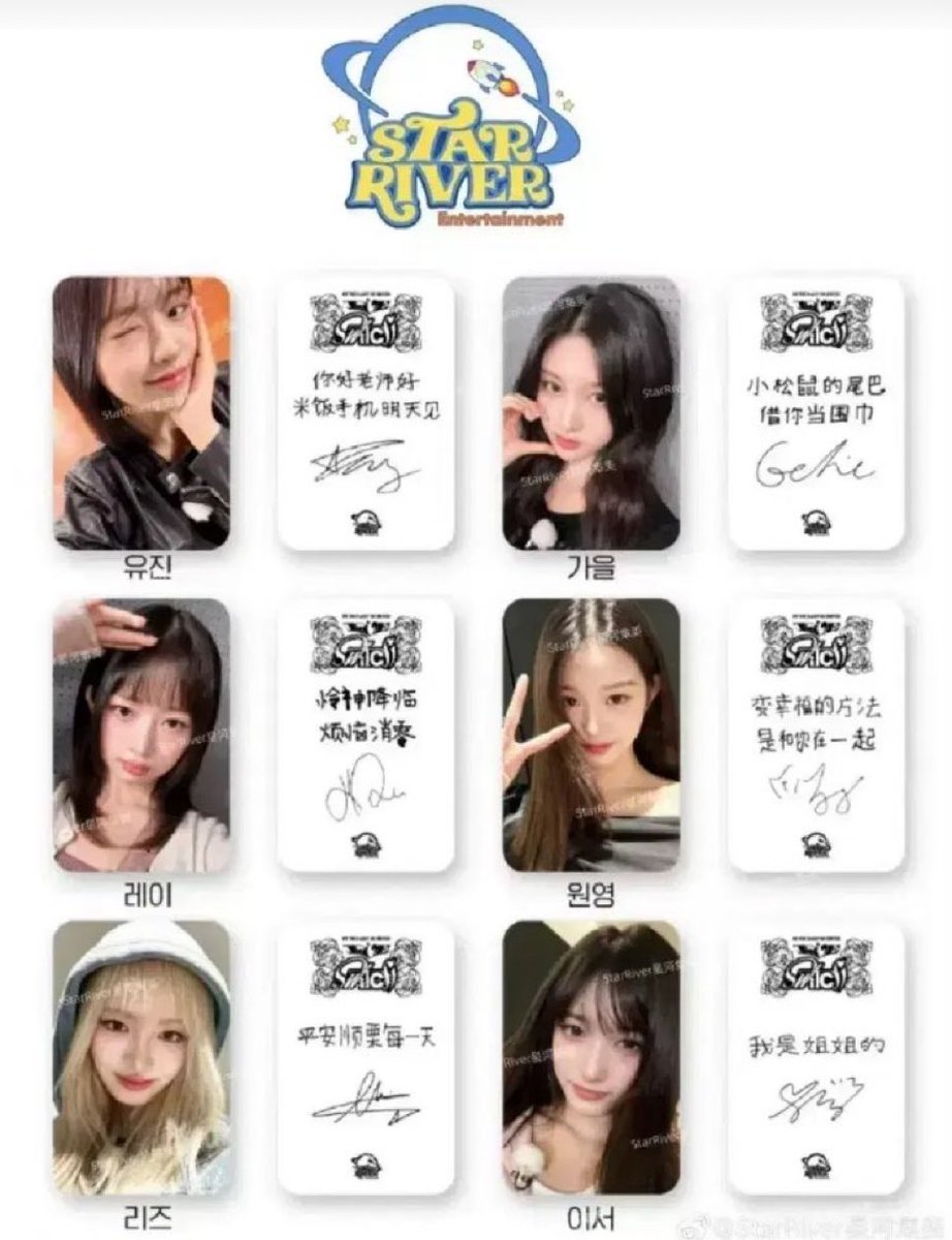 IVE Switch Starriver 3.0 POB Preview