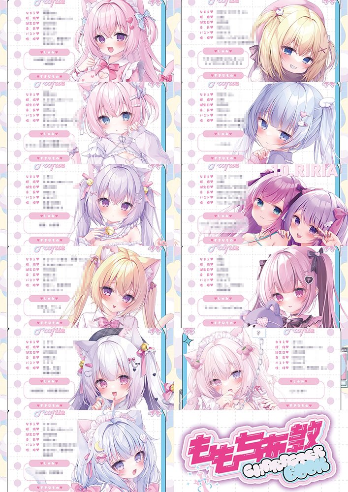 C105 冬コミ￤新刊予約開始🎀〙 ｢ももちあ教キャラクターブック〜看板