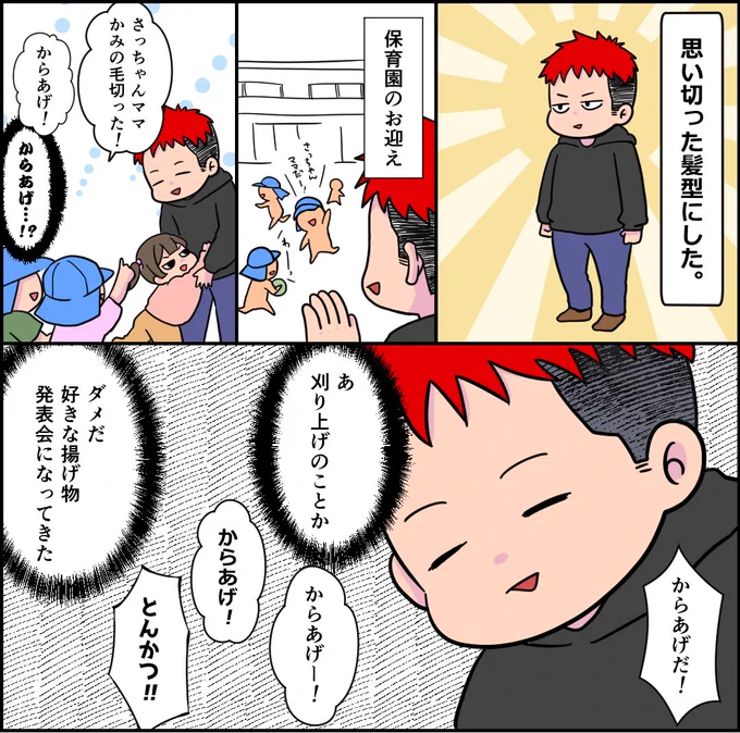 からあげです。 