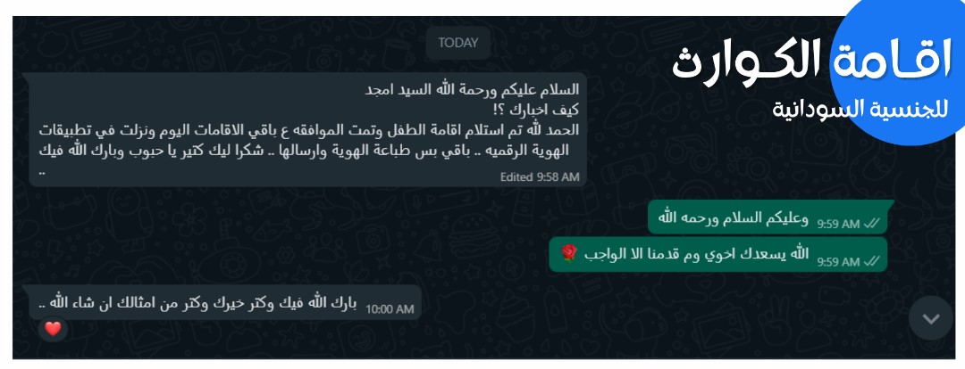 SpaceGroup10x's tweet photo. اقامة الكوارث للجنسية السودانية 🇸🇩
نوع الخدمة : تجديد الاقامة والهوية 

⭕ عند الاستقالة من وظيفة ايضا يمكنك الحصول على اقامة الكوارث بالتواصل معنا على الارقام التالية ⬇️ 

971567474985
249124840027 https://t.co/Efy7Qyi2WC