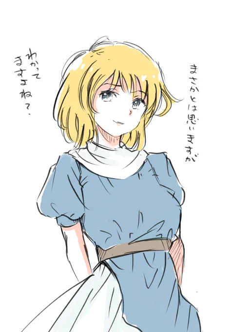 エレナ嬢、お誕生日おめでとうございます。 