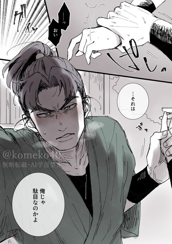 komeko40's tweet photo. 房中術実習の相手どうしよう
soe夢(両片想い)
#夜のRKRNプラス https://t.co/gUOVQi50Rj