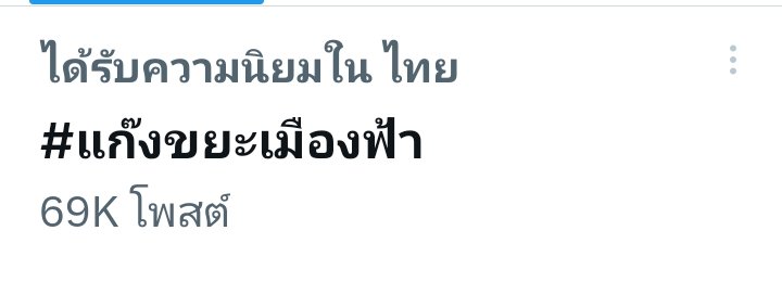 chutim462794's tweet photo. จะ70kแล้วนะไปกันต่อแล้วหยุด1แสนหรือมากกว่านั้นดีน้าา🥱🤔👄#แก๊งขยะเมืองฟ้า https://t.co/DZu1fpZMEQ