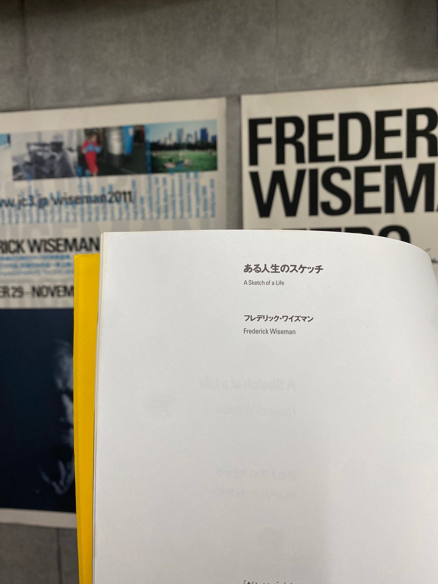 フレデリック・ワイズマンのすべて】 いよいよ明日から！販売書籍の