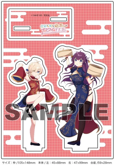 おしらせゲーマーズ限定セット【描き下ろしA6サイズアクリルフィギュア付き】2巻の、有償特典の絵柄公開です!左右どちらにも立たせられるのでお好みの立ち位置でお使いください詳細はリプツリー▼ 