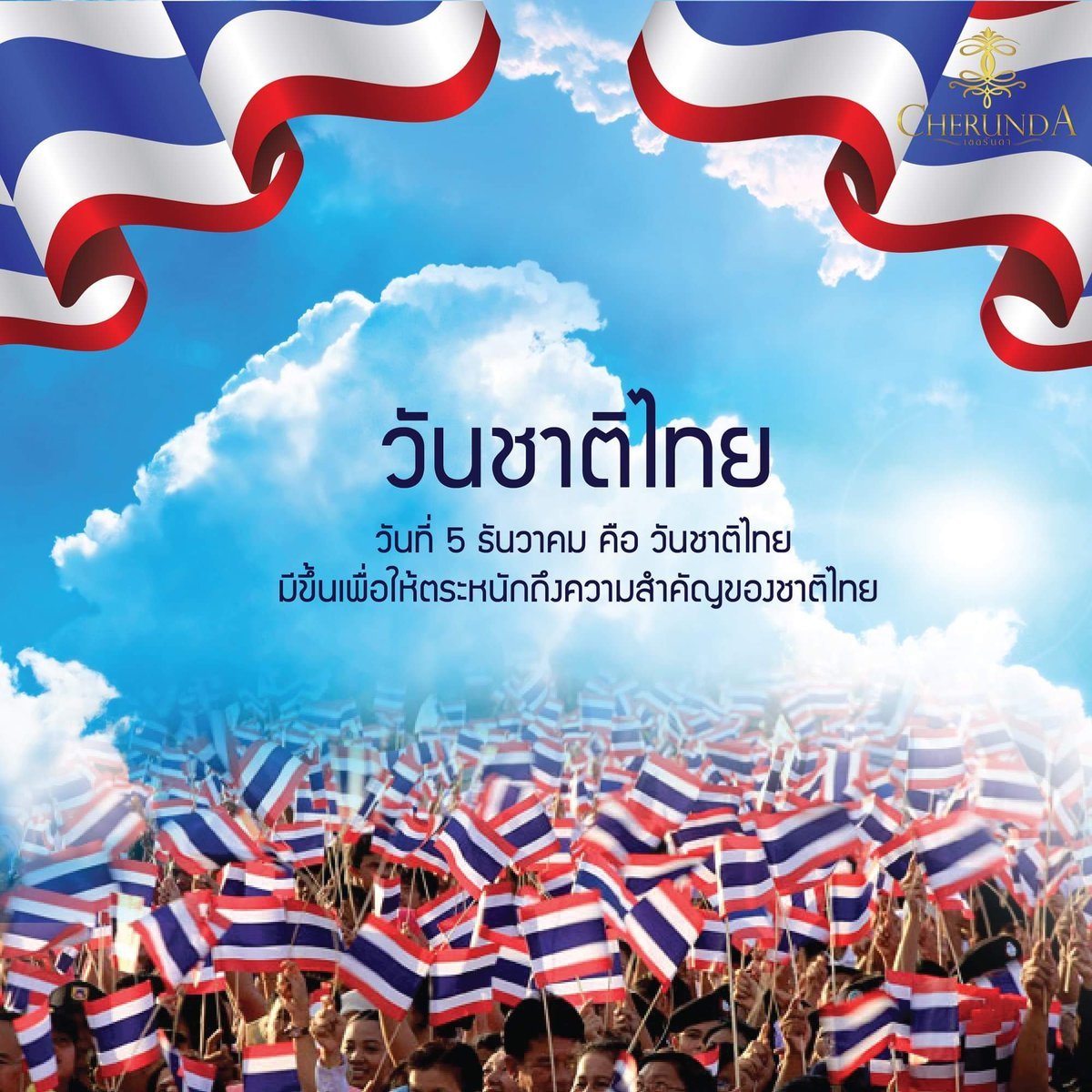 truthandtrue007's tweet photo. วันที่ 5 ธันวาคม ของทุกปีเป็นวันสำคัญ 4 วัน ได้แก่
1️⃣วันคล้ายวันพระบรมราชสมภพ ในหลวงรัชกาลที่ 9 
2️⃣วันชาติไทย 
3️⃣วันพ่อแห่งชาติ 
4️⃣วันดินโลก 
#โหนกระแส  #แก๊งขยะเมืองฟ้า  #เกาหลีใต้  #เลื่อนสอบทั่วประเทศ  #หน้ากากผีเสื้อดอกไม้ https://t.co/XZPJVEKE5n