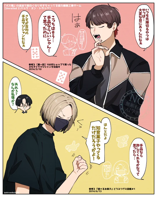 過去の記憶が呼び起こされてしまった2人
 #TOP4 