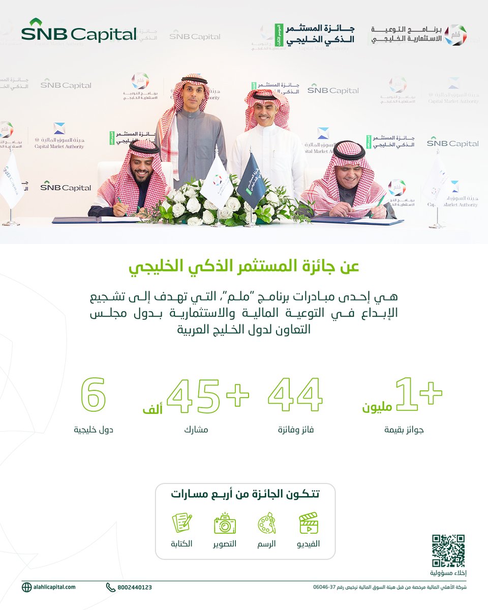 الأهلي المالية | SNB Capital tweet media