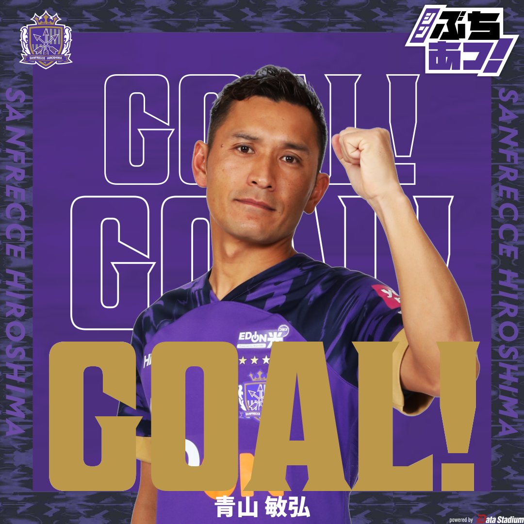 sanfrecce_SFC's tweet photo. 前半36分| GOOOOAL!!!⚽

広島🟣 1-1 🔵東方

#青山敏弘

#sanfrecce | #シンぶちあつ! | #広島東方 https://t.co/UvpR5zg8OJ
