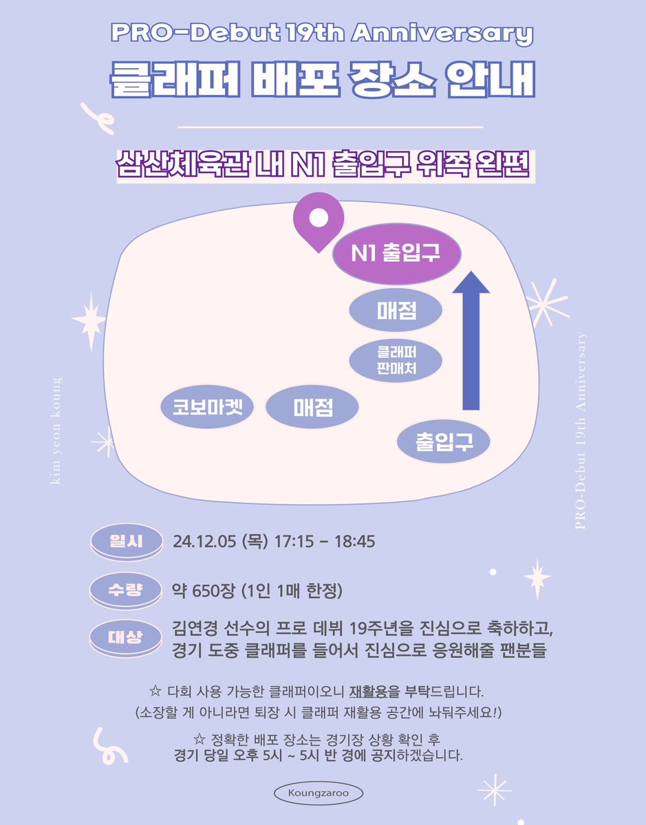김연경 2030 여성팬모임 콩자루 tweet media