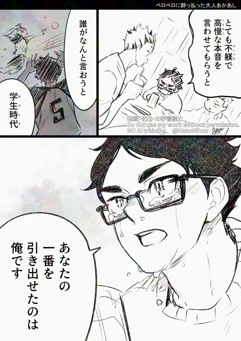 大人兎赤🍻 | ハートフル肉 さんのマンガ | ツイコミ(仮)