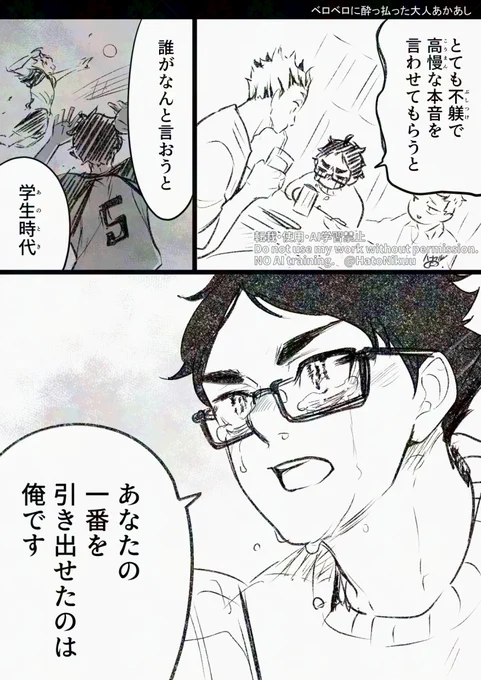 大人兎赤🍻 
