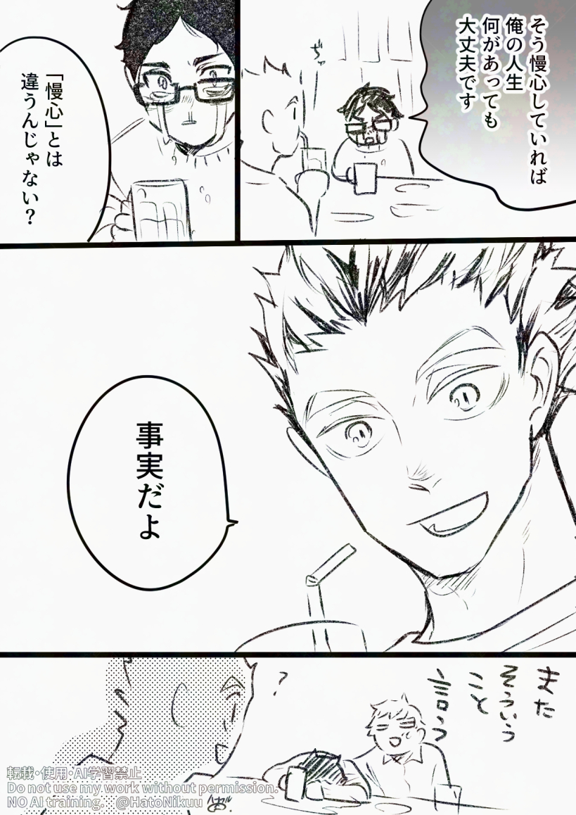 大人兎赤🍻 