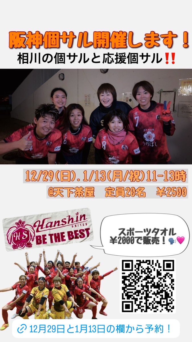maedamiu1014's tweet photo. 相川の個サルさんと阪神ユナイテッドメジャーズのコラボ！個サルやります💪🏻💫

詳細は画像をチェック💁🏻‍♀️✅

気になる方はお気軽にDMください🙏🏻
お待ちしてます☺️！

#阪神ユナイテッドメジャーズ
#相川の個サル https://t.co/DFyxgH4rZO
