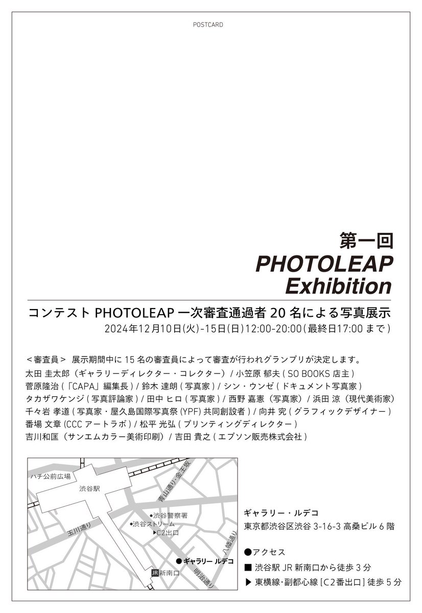 camera_jean's tweet photo. 💫#PHOTO_LEAP 展に出展💫
12/10-15まで渋谷ルデコ6階で開催します。
構想期間も含めると、約3年なやみ、考え抜いてできた作品になります。
展示スペースは入り口を入り、すぐ手前です。
平日の夕方、土日は終日在予定です。
※土曜は一部時間帯は不在
※ 在廊時には、お気軽にお声がけください! https://t.co/OLD0dXMlDs