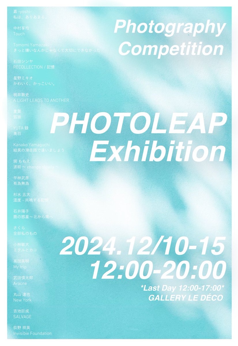 camera_jean's tweet photo. 💫#PHOTO_LEAP 展に出展💫
12/10-15まで渋谷ルデコ6階で開催します。
構想期間も含めると、約3年なやみ、考え抜いてできた作品になります。
展示スペースは入り口を入り、すぐ手前です。
平日の夕方、土日は終日在予定です。
※土曜は一部時間帯は不在
※ 在廊時には、お気軽にお声がけください! https://t.co/OLD0dXMlDs