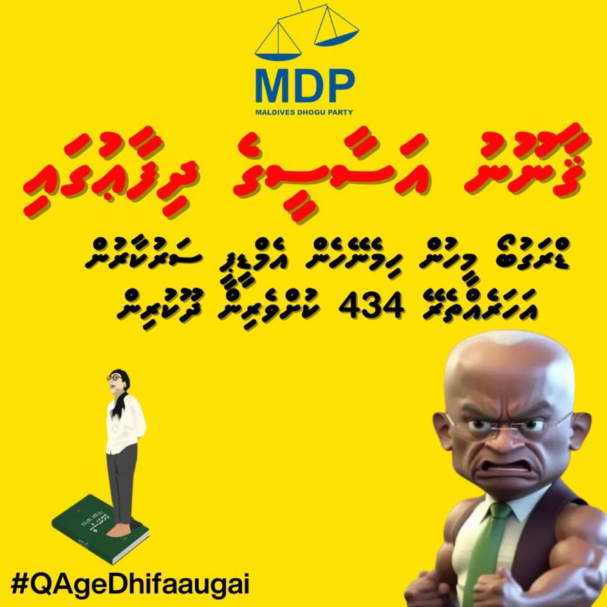 ޑްރަގުބޯ މީހުން ހިމެނޭހެން އެމްޑީޕީ ސަރުކާރުން އަހަރެއްތެރޭ 434 ކުށްވެރިން ދޫކުރިން! 
<a href="/pnc_secretariat/">PNC Secretariat</a>
#QAgeDhifaaugai