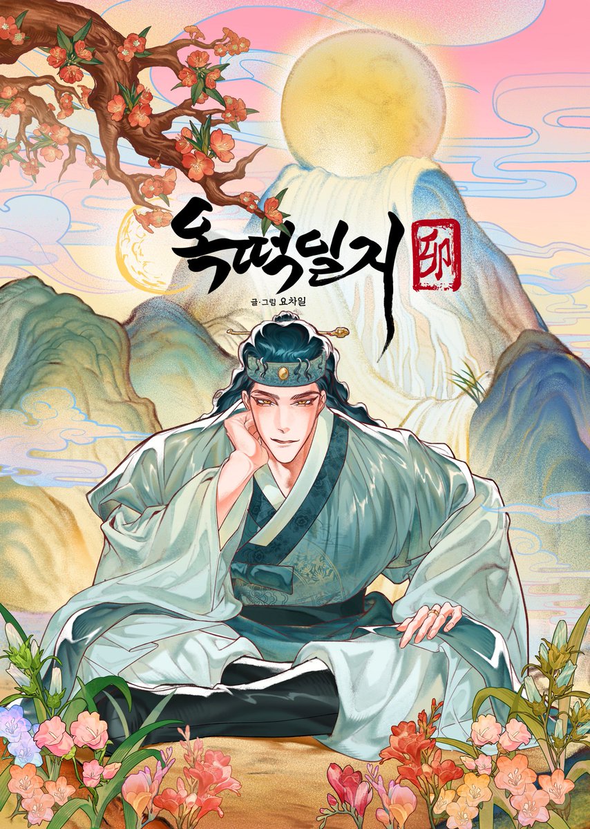 요차일 tweet media