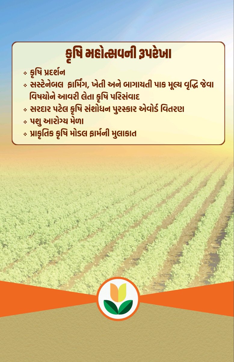 DistrictAgricu3's tweet photo. રાજ્ય સરકારશ્રી દ્વારા ખેડૂતો ને રવિ ઋતુ માટે કૃષિ ને લગત નવીન ટેકનોલોજી ની માહિતી મળી રહે તે હેતુ થી મહીસાગર જિલ્લામાં દરેક તાલુકામાં રવિ કૃષિ મહોત્સવ 2024 નું આયોજન કરેલ છે જેમાં જિલ્લાના સૌ ખેડૂત મિત્રો ને ભાવ ભર્યું નિમંત્રણ છે. @collectormahi @DDOMAHISAGAR https://t.co/3JBsD5B3wm
