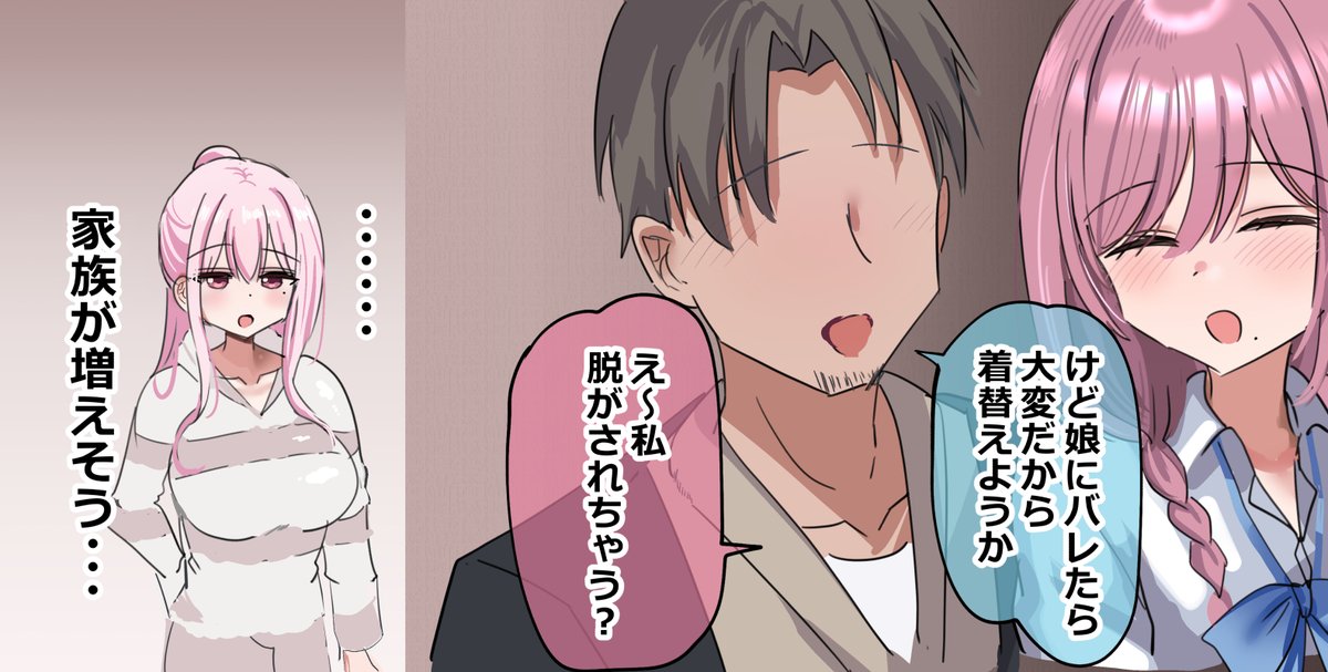 【質問】皆さん、こんな両親はどうですか?な漫画 (2/2)
日常かも・・・ 