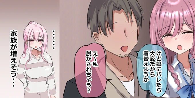 【質問】皆さん、こんな両親はどうですか?な漫画 (2/2)
日常かも・・・ 