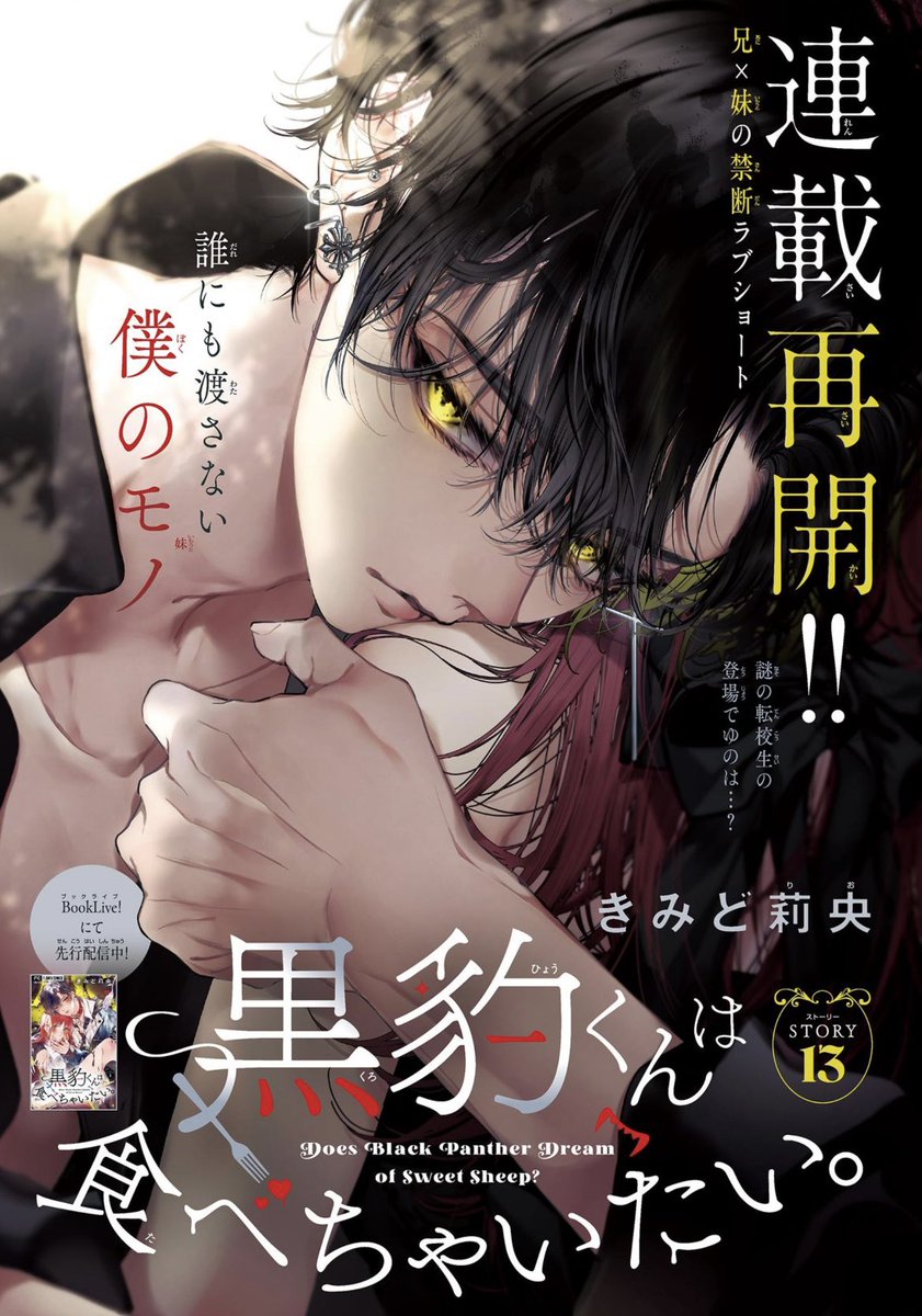 🖤お知らせ🐆】 本日発売のsho-comi新春1号から 『。』1.. | きみど