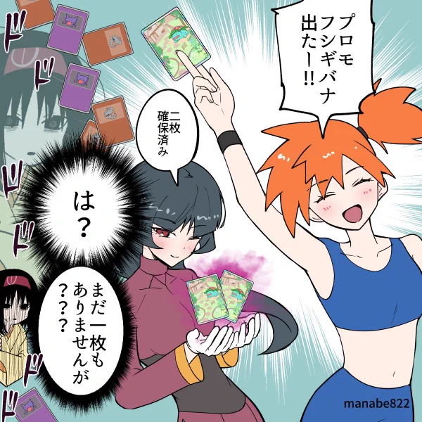 フシギバナがまだ引けてないエリカ様 #ポケポケ 
