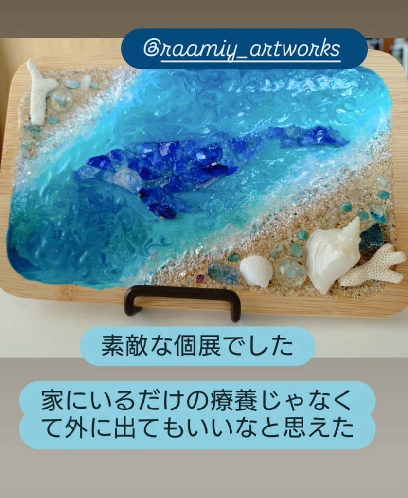Raamiy_artworks's tweet photo. これを見た時は本当に嬉しかったです。こちらこそ、個展をやってよかったと思えました、ありがとうございます。 https://t.co/5hWu6SAx7Z