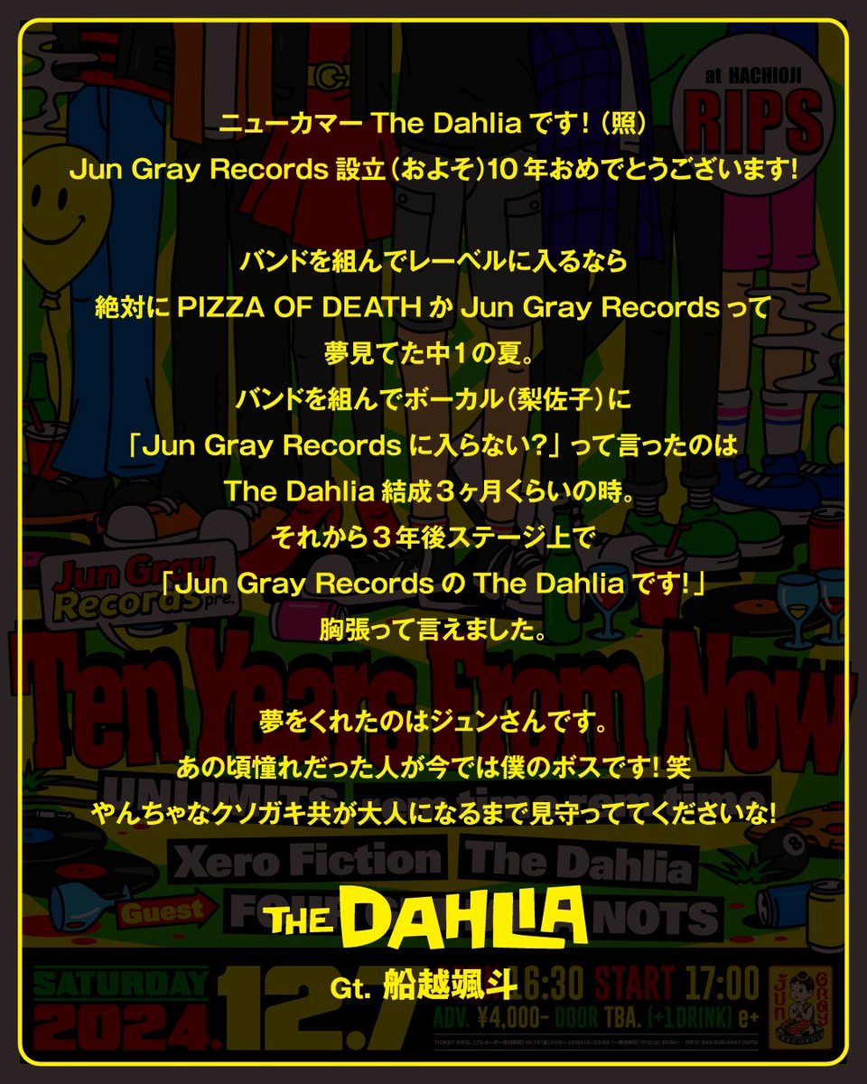 jungrayrecords's tweet photo. 【いよいよ明後日開催！】

JGR pre.「Ten Years From Now」
12/7(土)八王子 RIPS

所属バンド"The Dahlia" 
Gt. 船越颯斗 よりメッセージが到着！٩(╹౪╹๑)۶

チケット発売中！
https://t.co/uE8r8r5f5P

#jungray
#UNLIMITS
#remtimeremtime
#XeroFiction
#TheDahlia https://t.co/YQax5ecIWM