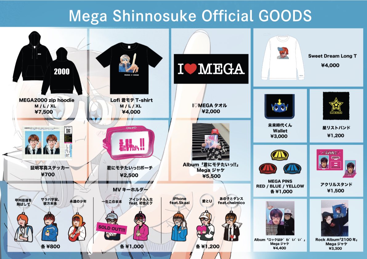 NEXT LIVE ━━━━━ 12/8(日) Mega Shinnosuke ONEMAN TOUR 2024 ｢君