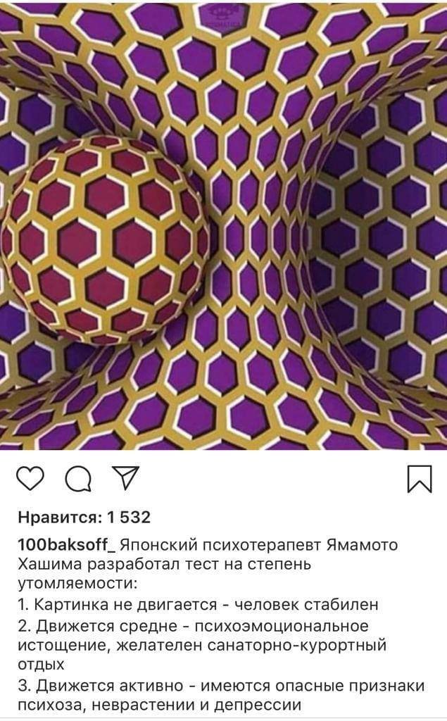 У кого не двигается?