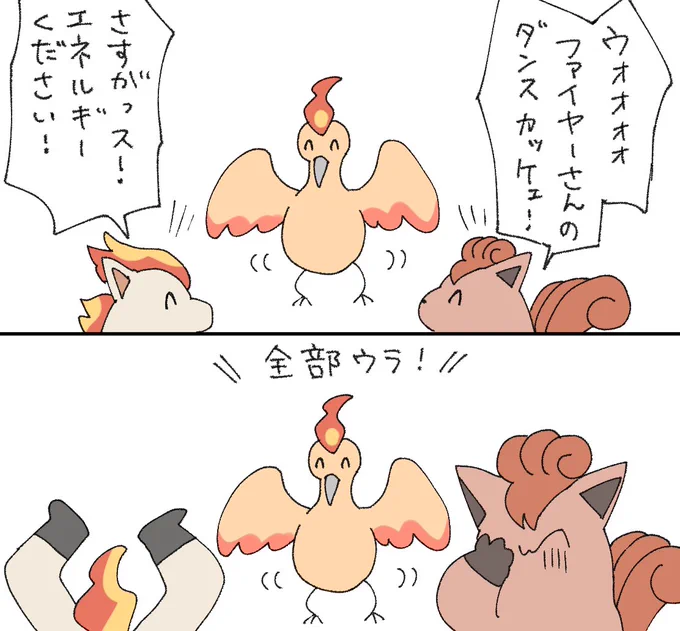 ファイヤー  #ポケポケ 