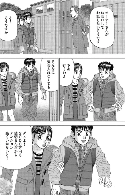【お金とは人間の信用そのものだって話。】3/7 