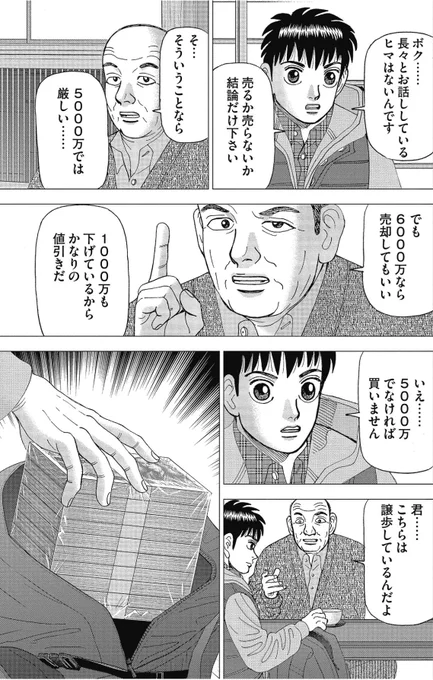 【お金とは人間の信用そのものだって話。】4/7 