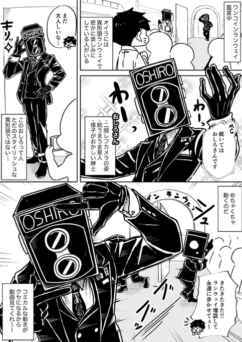 【レポ漫画】
#デザフェス の思い出〜おしろさん編〜

#異形頭 #デザフェス60 
#OSHIROfanart 