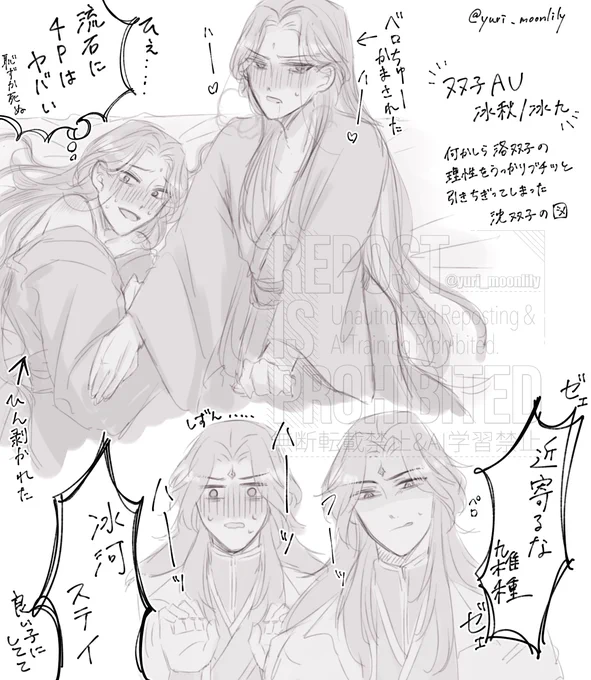 これは少し前に描いたゆるふわ微すけべ双子AU🔞(冰秋&冰九)なんですけど
ああいった設定前提で、紆余曲折を経てカプ成立後はハッピーな世界線です🎉みたいなのが大好きですね 夜明けの腐女子なので

https://t.co/0Qf97diKYi 