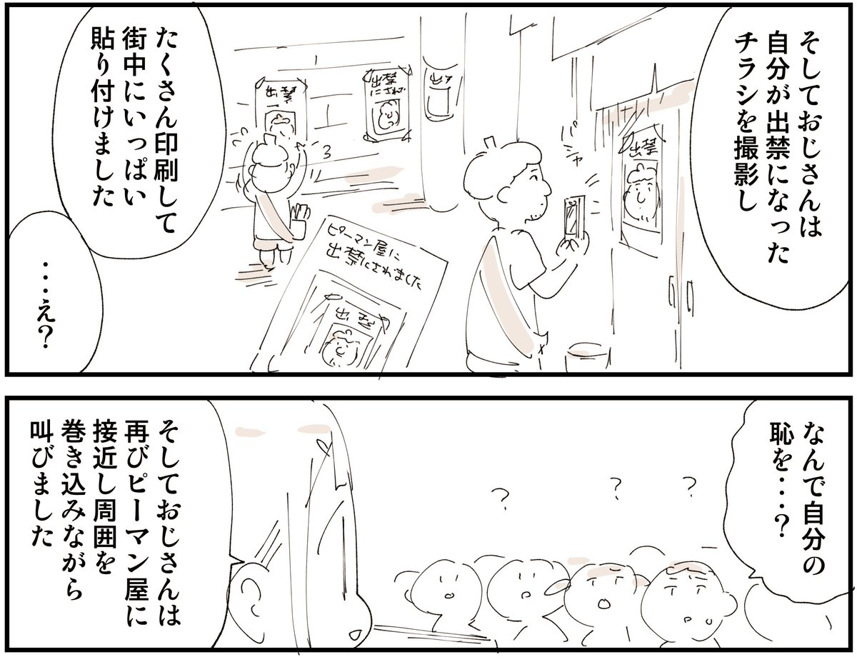 不快なものに近寄っていく不思議ないきもの

様ちゃんSNS紙芝居「ピーマンアンチ」0/3 